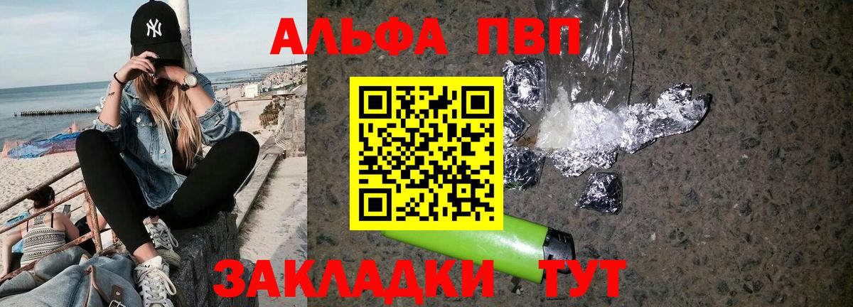 Альфа ПВП СК Краснознаменск