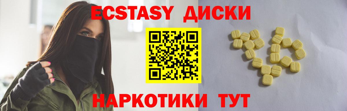 Краснознаменск  Экстази MDMA  Ecstasy ешки  Вход с VPN 