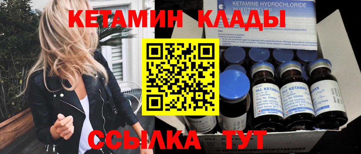 Краснознаменск  КЕТАМИН VHQ  Вход с VPN  КЕТАМИН VHQ 