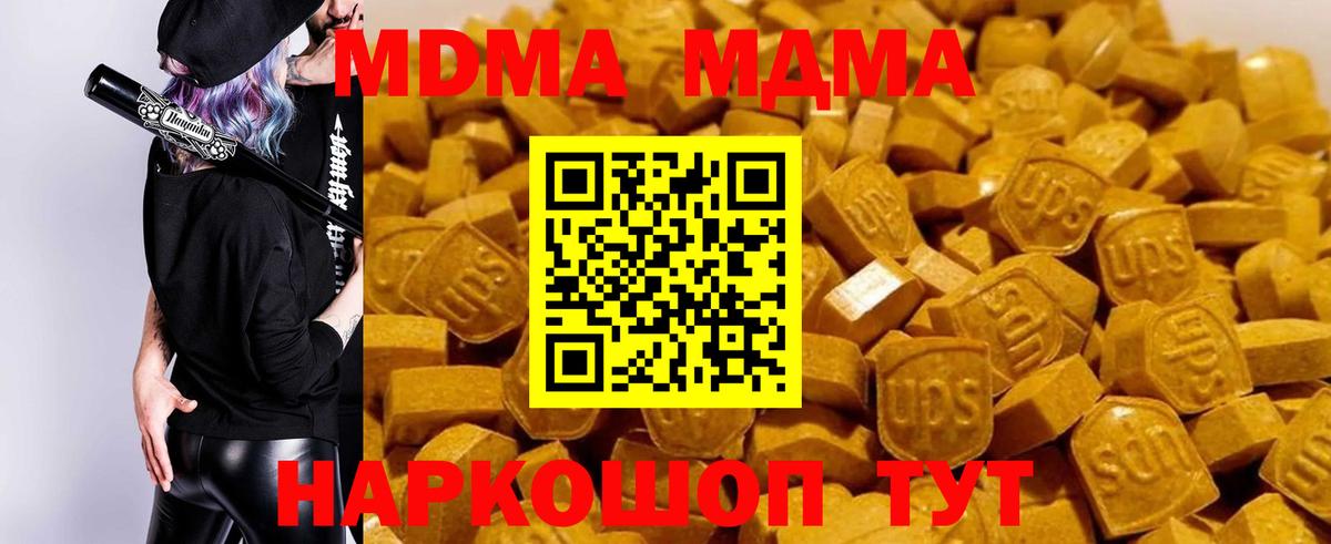 Краснознаменск  MDMA VHQ  МДМА молли  Вход с VPN 