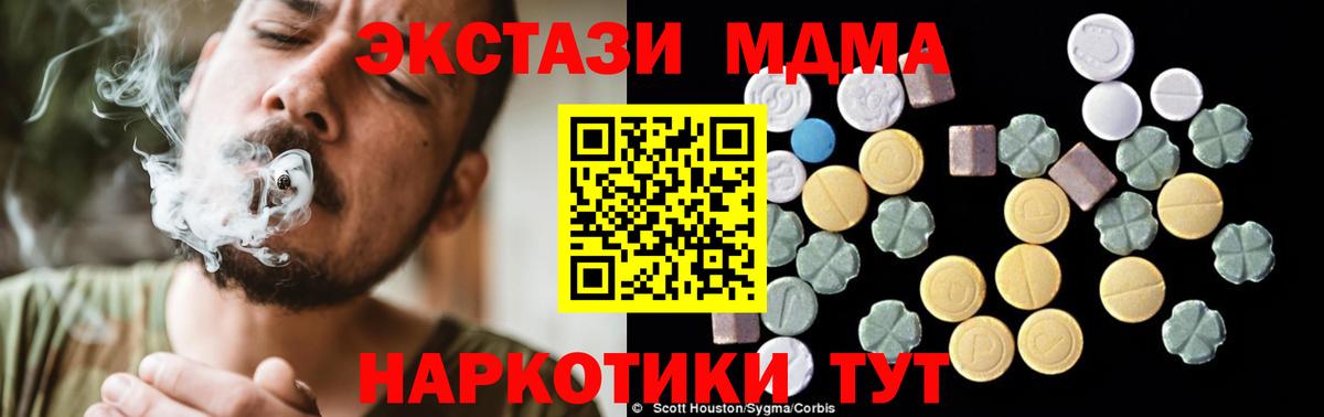 МДМА Molly Краснознаменск