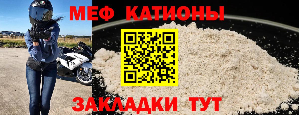 Мефедрон мука Краснознаменск