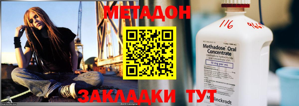 Краснознаменск  МЕТАДОН methadone  МЕТАДОН мёд  Вход с VPN 